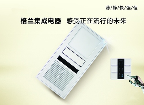 浴霸經(jīng)銷商加盟品牌前要考察哪些內(nèi)容？