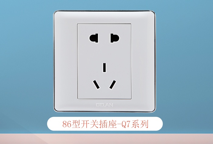 格蘭電氣開關(guān)插座怎么加盟？
